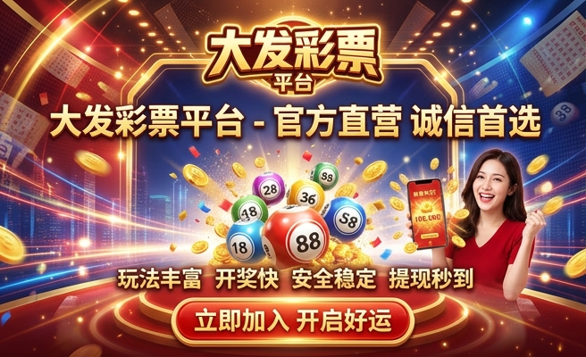 大发时时彩工具