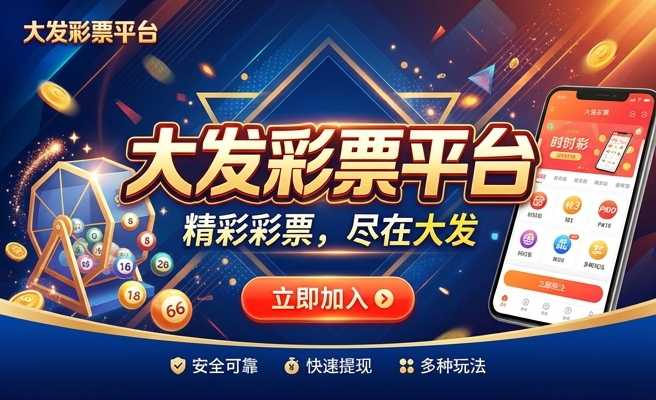 彩神大发快三方法